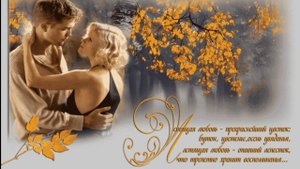 Сергей Мосеев - Не расставайтесь...