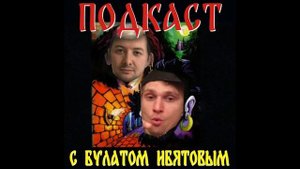 Панк Подкаст С Булатом _ Лейбл Сияние, Горшок О Группе Химера, Евротур С Поспишь Потом И Еще 4 Часа