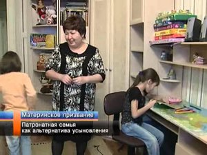 Патронатная семья как альтернатива детскому дому.