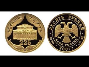 Золотой червонец