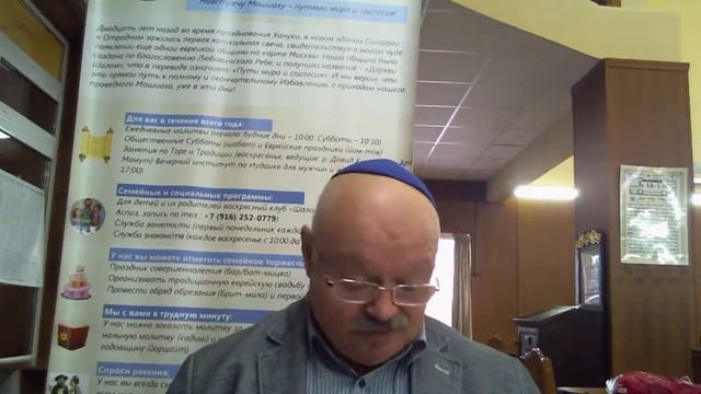 Еврейские мудрецы