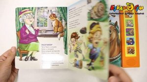 Книга Чудеса в решете озвученная 5песен Маршак С.Я.