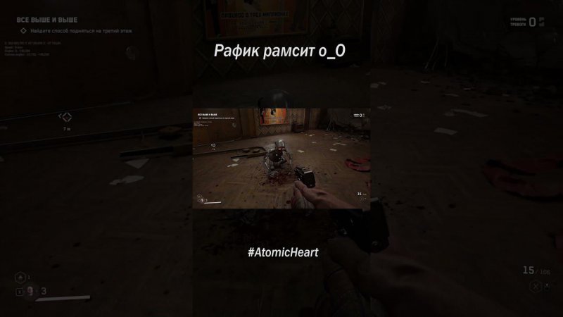 ЧЁ ЗА СУЕТА - РАФИК #AtomicHeart #shorts #thealive55