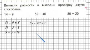 Страница 87 Задание внизу – Математика 2 класс (Моро) Часть 1