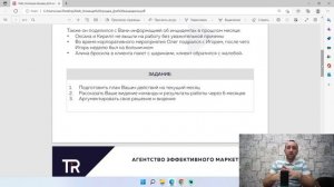 Кейс для руководителя на собеседовании. Планирование краткосрочное и среднесрочное.