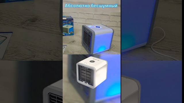 Мини - Кондиционер 4 в 1 #купить #обзор #кондиционер #миникондиционер #товарыдлядома