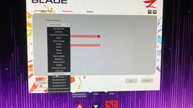 Настройка макросов подсветки Клавиатур ZET gaming pro/blade/dagger/spectrum