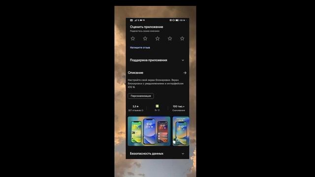 2 Часть как сделать экран блокировки ???? Ответ тут! ?✨ смотреть онлайн