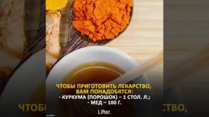 Мед с куркумой - природный антибиотик