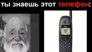 Мистер исключительный стареет (Твой телефон)