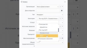 Категории в GLPI (без Splitcat)