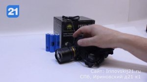 Налобный фонарь YYC-2216-PM10-TG на новейшем светодиоде PM10-TG