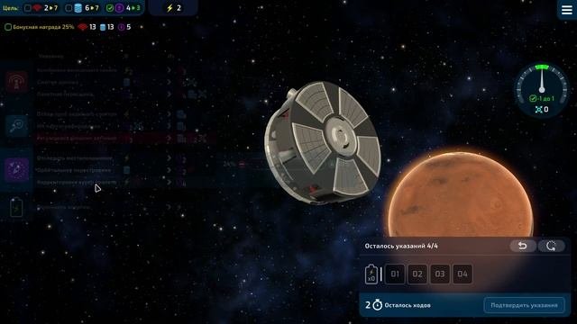 Mars Horizon - Массовое исследование Марса