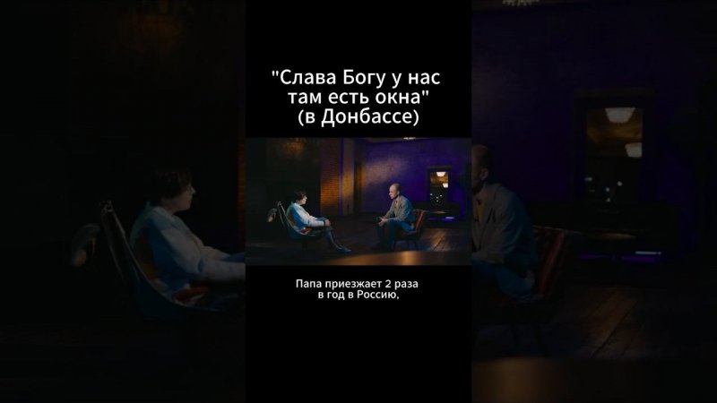 «Слава Богу у нас там есть окна» | Тутта Ларсен | Голосое сообщение | Константин Мацан