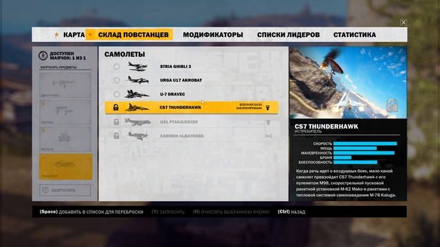 Проходим Just Cause 3 #14. Маэстрале