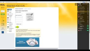 Гослото 6 из 45 проверить билет  - результаты гослото онлайн