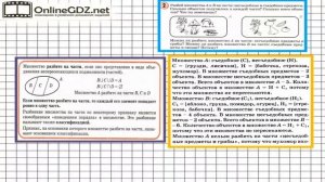 Урок 15 Задание 2 – ГДЗ по математике 3 класс (Петерсон Л.Г.) Часть 1