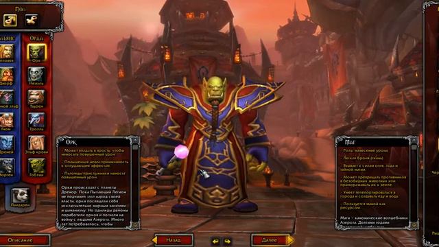 Какой класс выбрать для игры в World of Warcraft смотреть онлайн