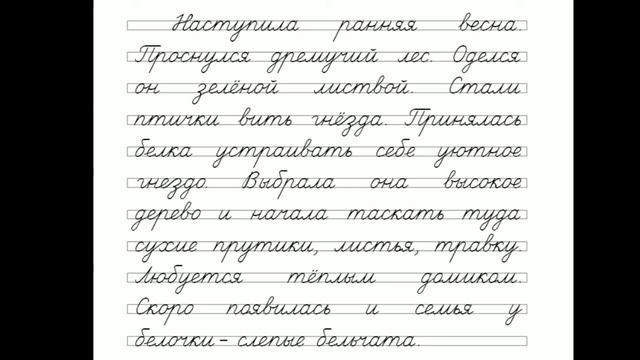 Русский язык 3 класс. смотреть онлайн