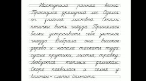 Русский язык 3 класс.