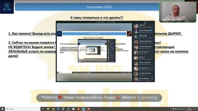 О рекламе!