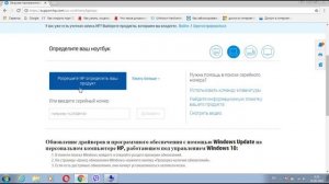 Как обновить драйвер видеокарты для ноутбука?