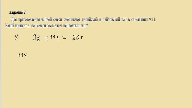 Задание №7 ОГЭ математика 2018 смотреть онлайн