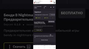 как скачать бенди ран в 2023 ответ тут