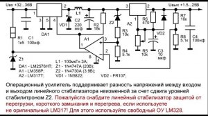 Комбинированные стабилизаторы напряжения