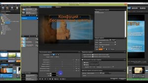 Как сделать видео или слайд шоу за 5 мин в программе Pro Show Producer