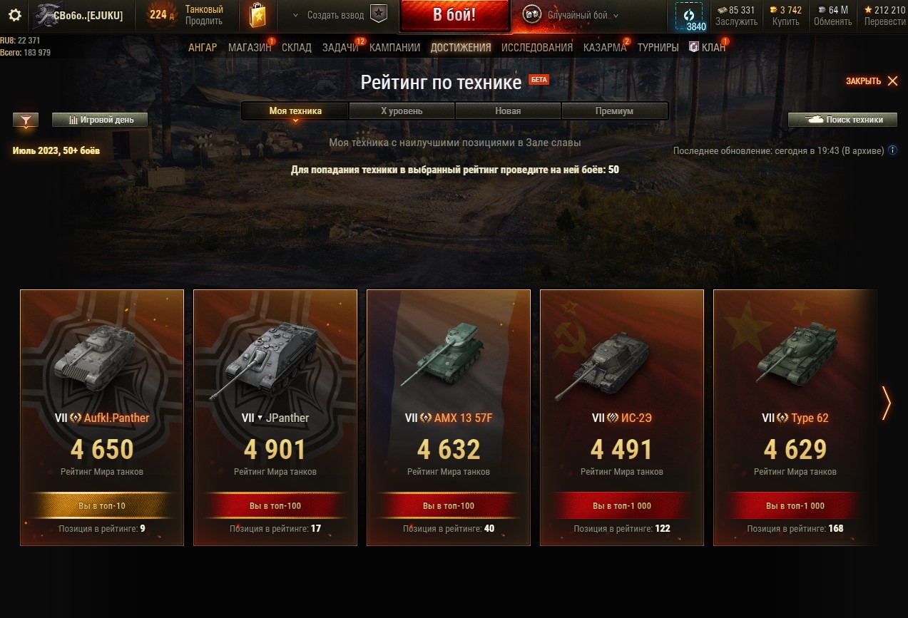 AUFKLÄRUNGSPANZER PANTHER большое ведро который называют ЛТ