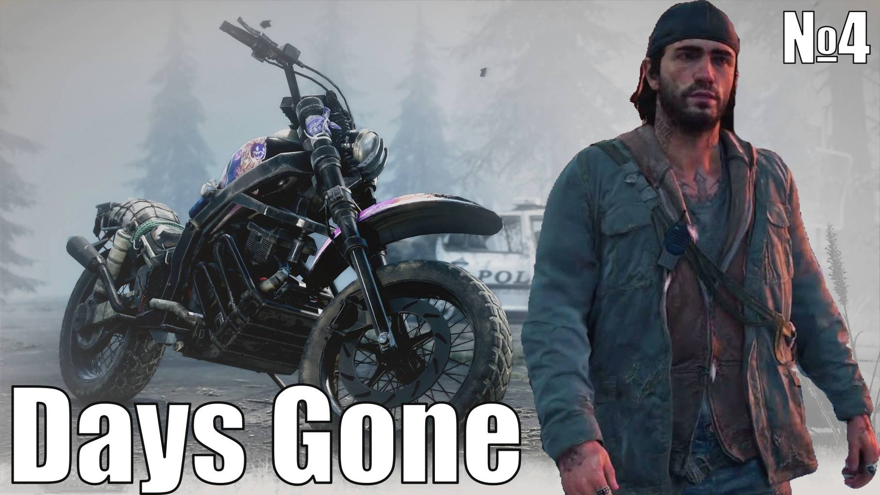 Прохождение Days Gone Стрим 4