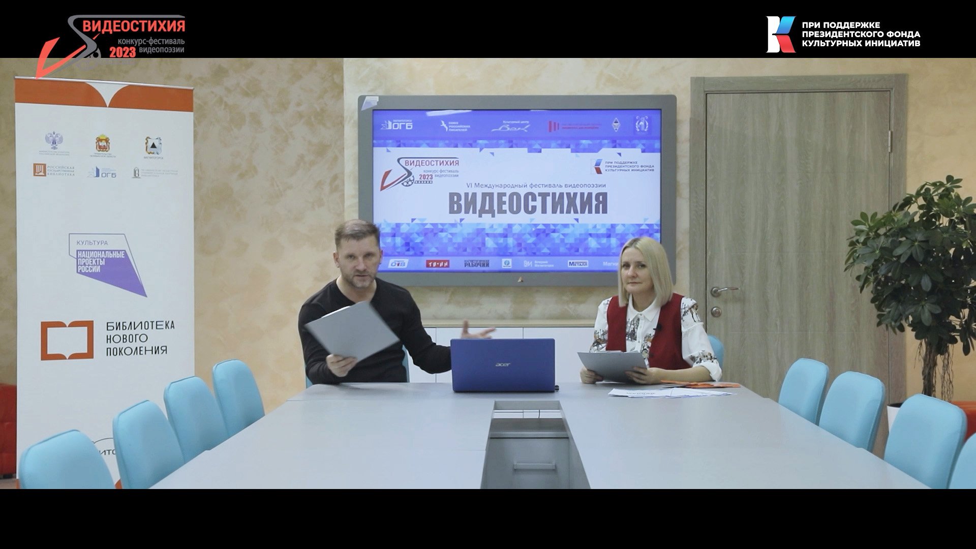 "Видеостихия-2023". ЦЕРЕМОНИЯ ПОДВЕДЕНИЯ ИТОГОВ