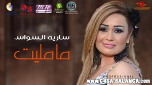 sarya sawas ma mellet