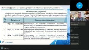 Оснащение четырехполосных автомобильных дорогсистемами разделения встречных направлений движения в с