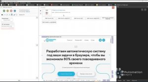 BAS: Модуль Браузер - Функция Код страницы | Как работает функция Код страницы в BAS