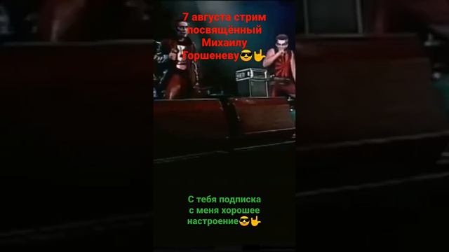 Король и шут/Мертвый анархист/Михаил Горшенёв смотреть онлайн