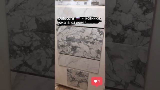 Delacora - плитка для ванной в магазине Elmantrade.ru! Новинки!