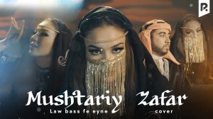 Mushtariy Zafar - Law bass fe eyne (cover)