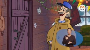 Простоквашино [ржя-40]