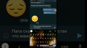 Переписка с Учительницей