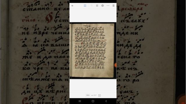 чужи есть ИРМОС и за достойник Рождество Пресвятая Богородица знаменная крюковая нотация ГЛАС 8 смотреть онлайн