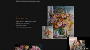 Вебинар от Ольги Базановой - "Пляжная шляпка". Пишем маслом