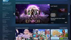 Steam спустя месяц после прекращения поддержки Windows 7/8/8.1 (01.02.2024)