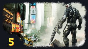 Crysis 2: Remastered - Прохождение #5 (Русская озвучка / Без комментариев)