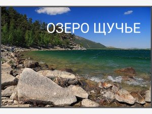 Озеро Щучье.Отель Rixos.HD.mp4