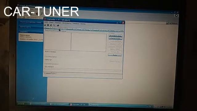 Бесплатные программы для чиптюнинга смотреть онлайн