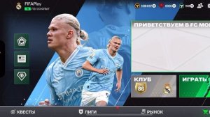 КАК ЗАРАБОТАТЬ 50 МЛН МОНЕТ В FC MOBILE !!!