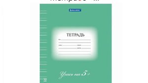 Русский язык. 2 класс. В.П. Канакина. 2 часть, стр. 22 упр. 34