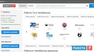 Работа для пенсионеров в Челябинске